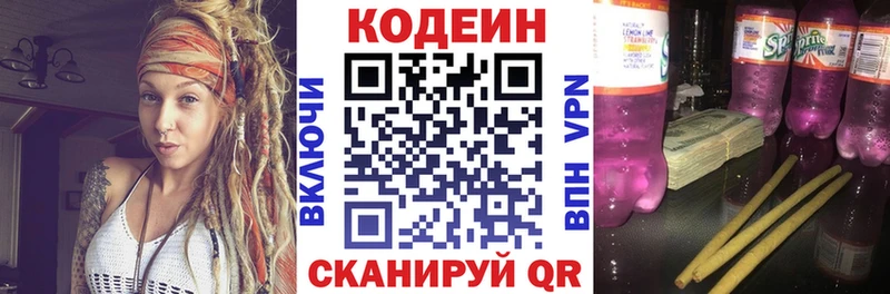 Купить  Руза  Кодеин Purple Drank 